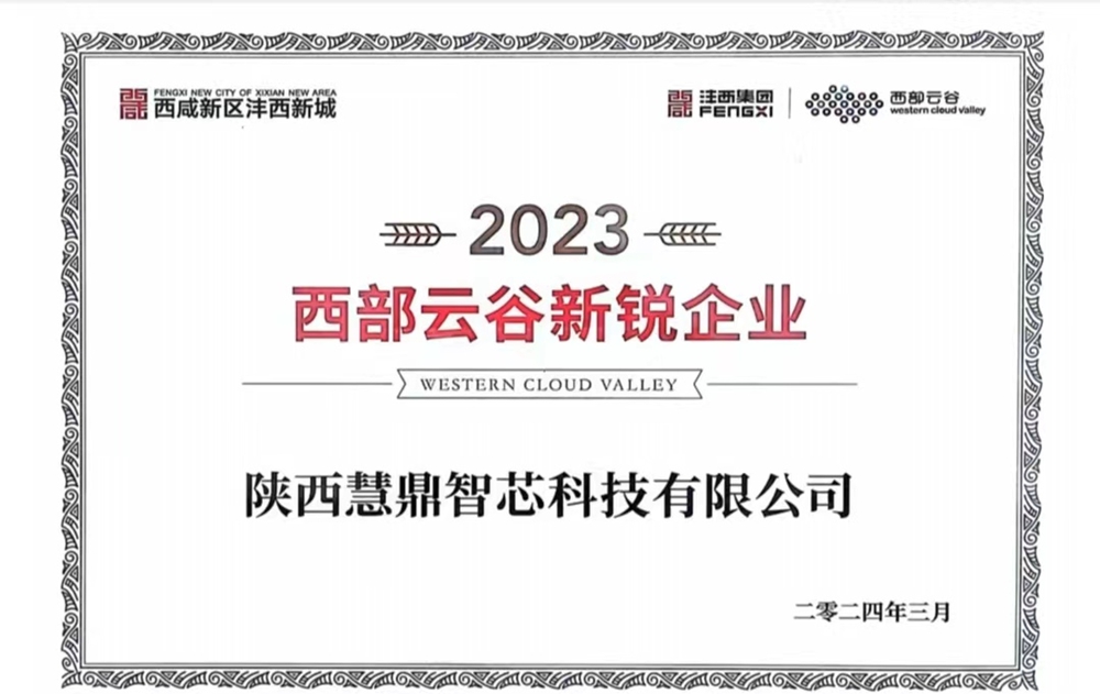 Enterprise Qualification