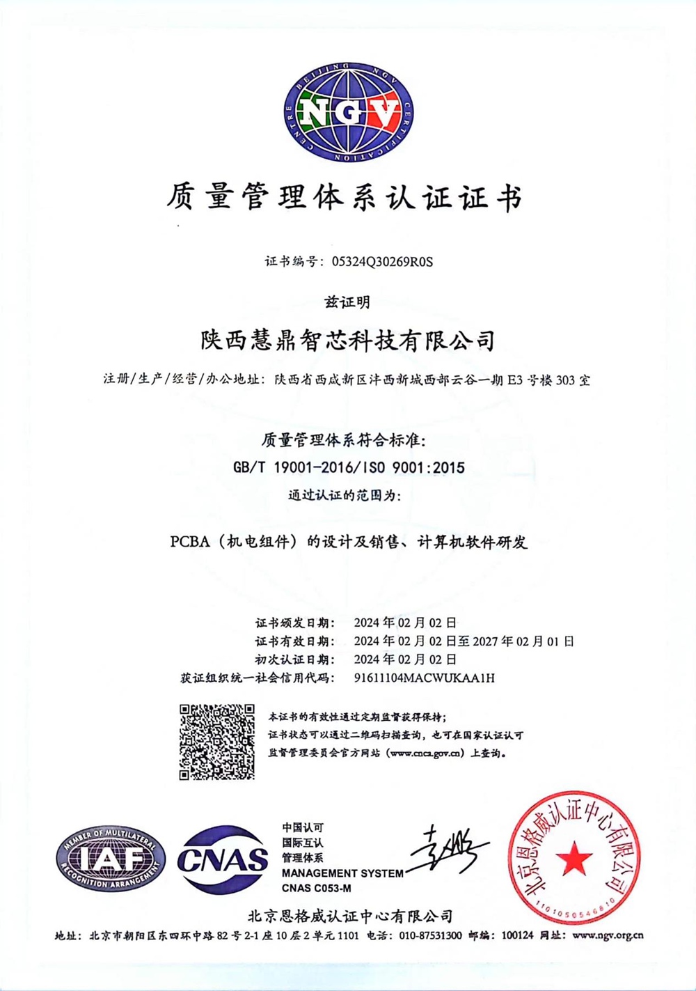 Enterprise Qualification